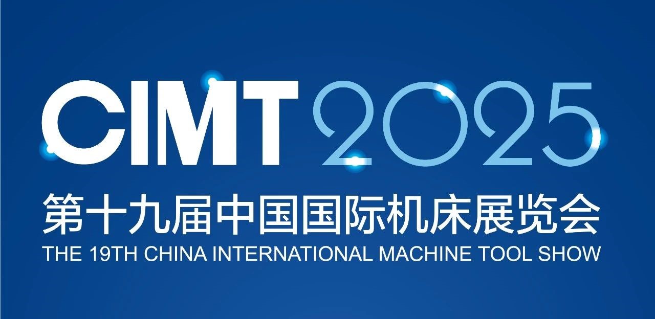 CIMT2025展商风采 | 马博在线体育马博在线体育马博在线体育首页-马博（中国）
-马博（中国）（集团）有限责任公司